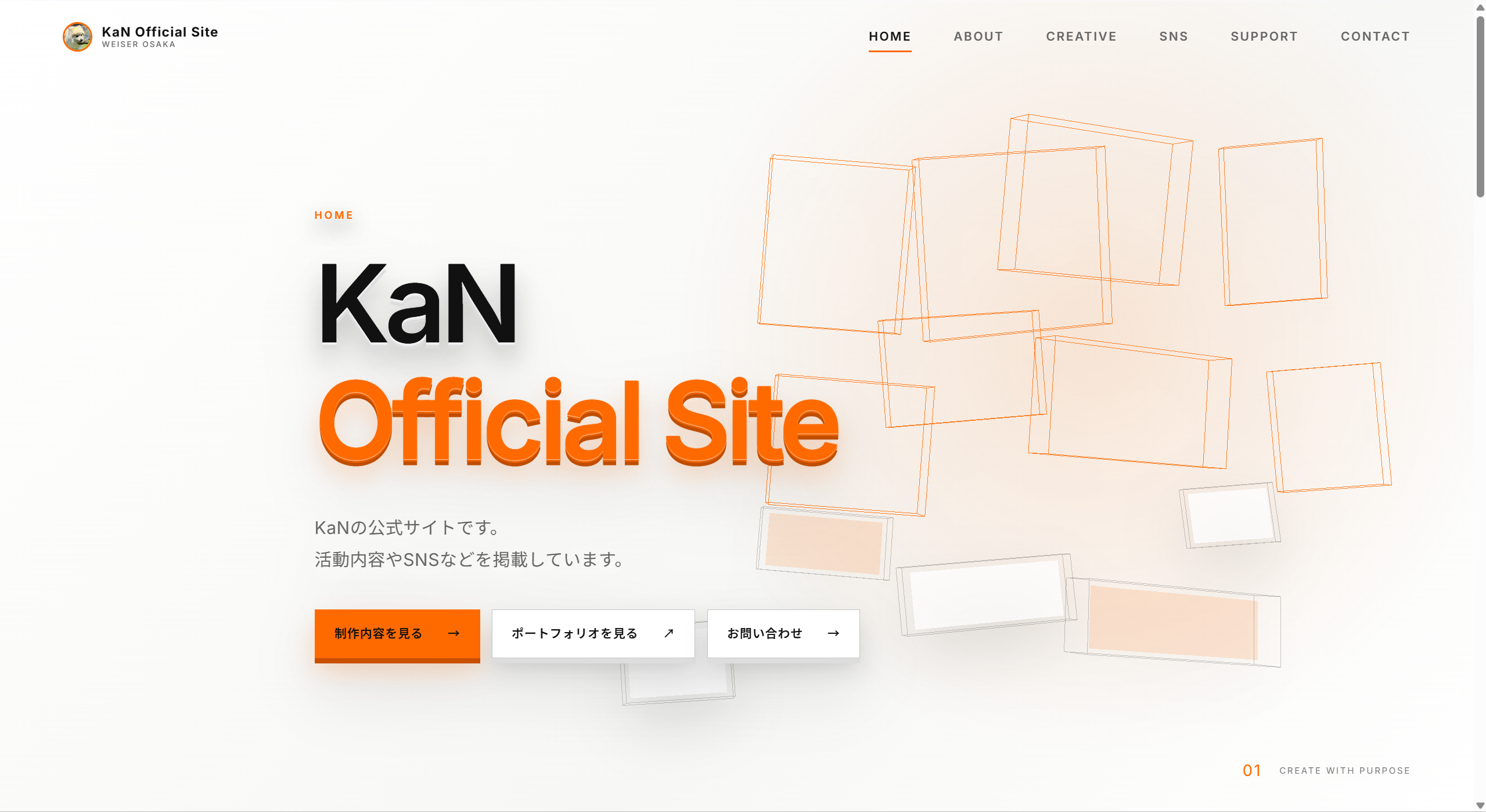 KaN Official Siteのスクリーンショット