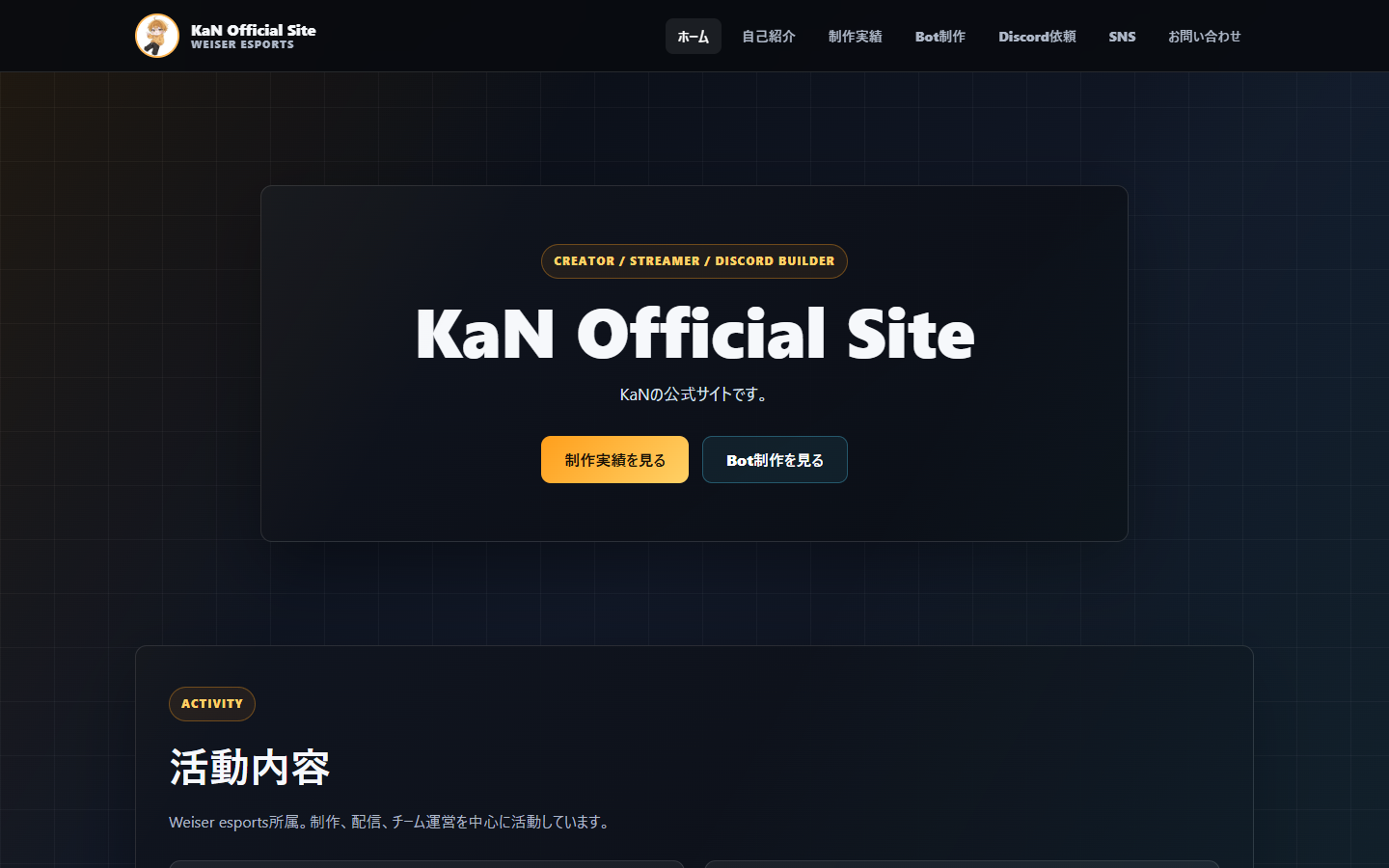 KaN Official Siteのスクリーンショット