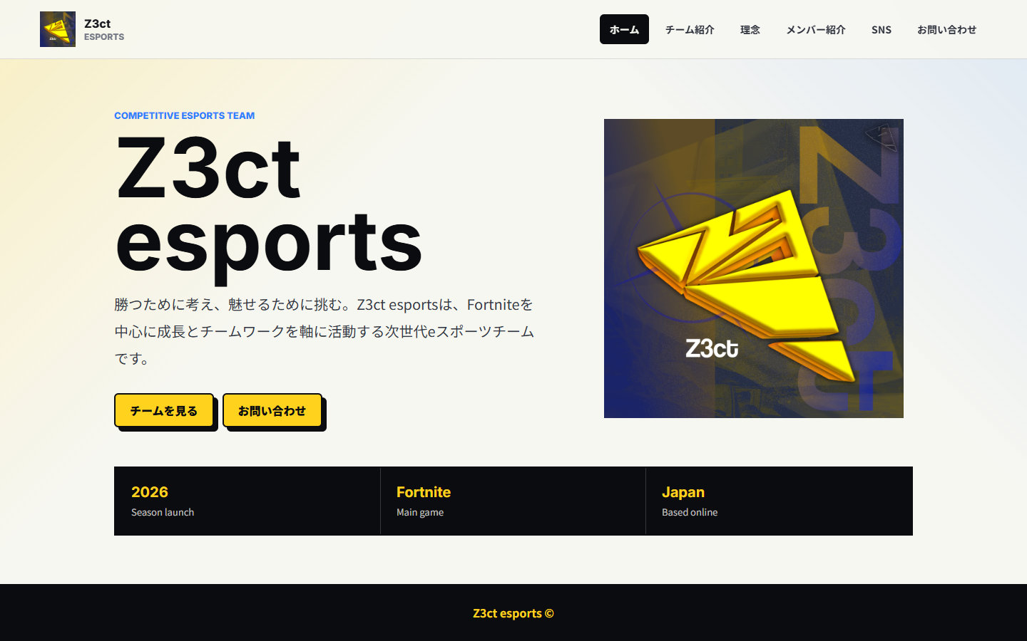 Z3ct esports公式サイトのスクリーンショット